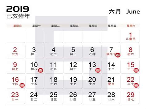 開業好日子|2024年6月開業擇吉日，2024年6月份開業好日子，黃歷2024年6。